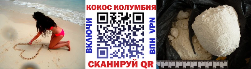 КОКАИН Перу  Стерлитамак 