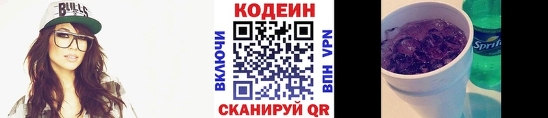 Кодеин напиток Lean (лин)  закладка  Стерлитамак 
